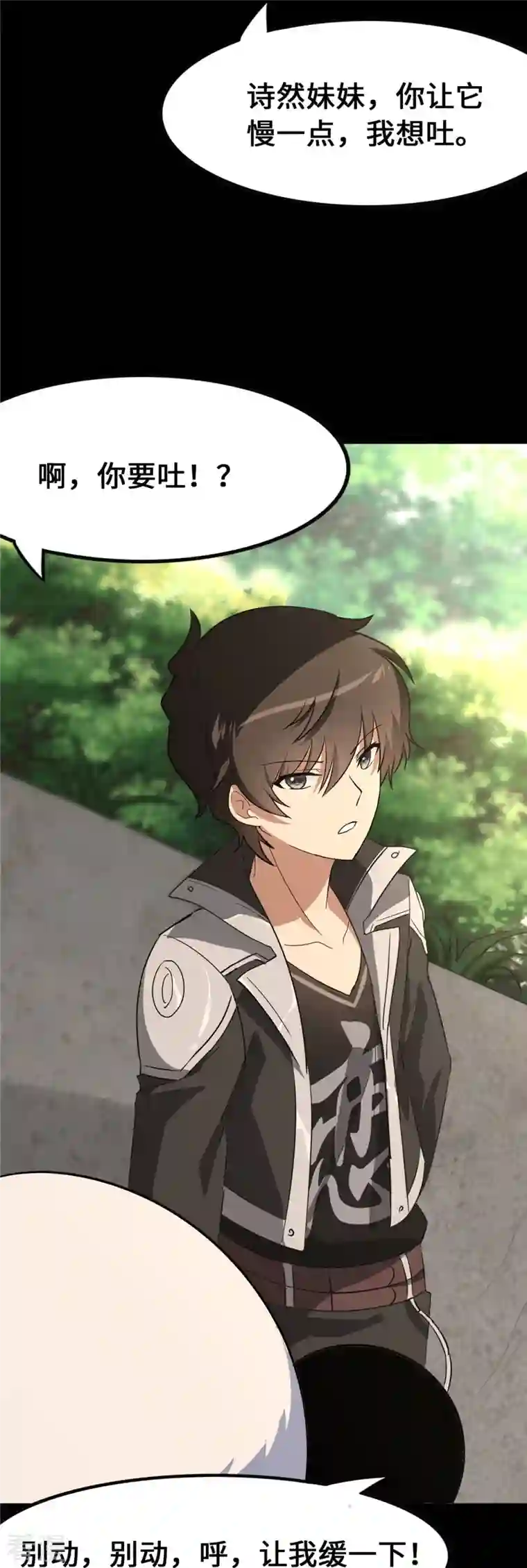 我的守护女友第323话