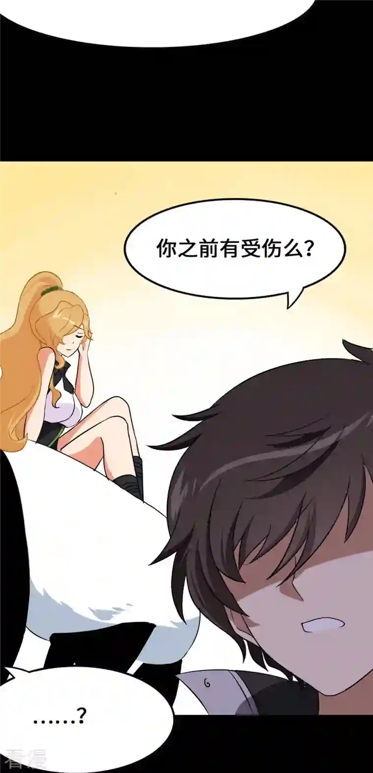 我的守护女友第323话