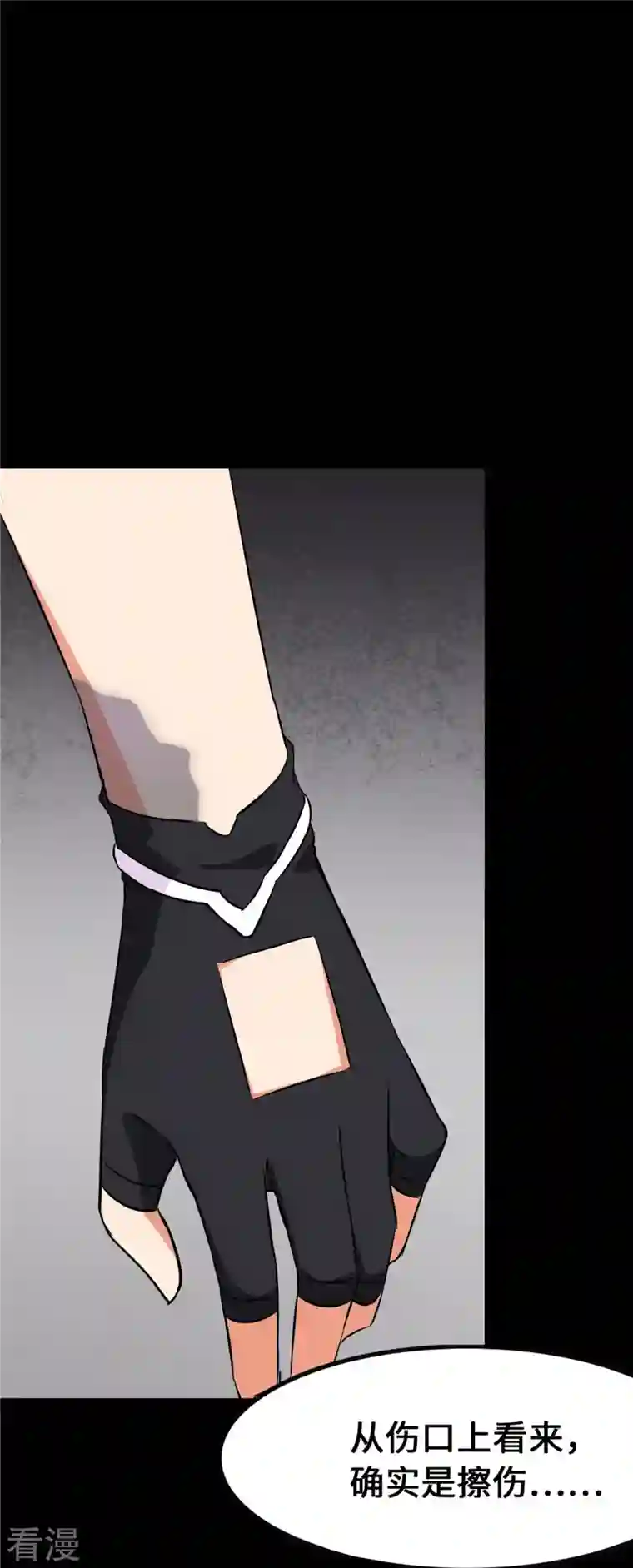 我的守护女友第323话