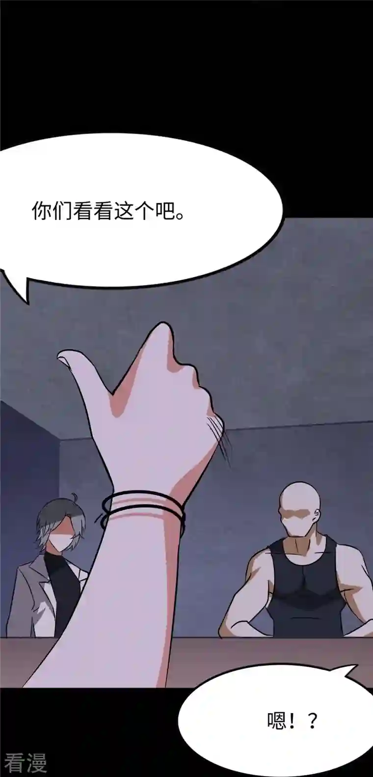 我的守护女友第324话