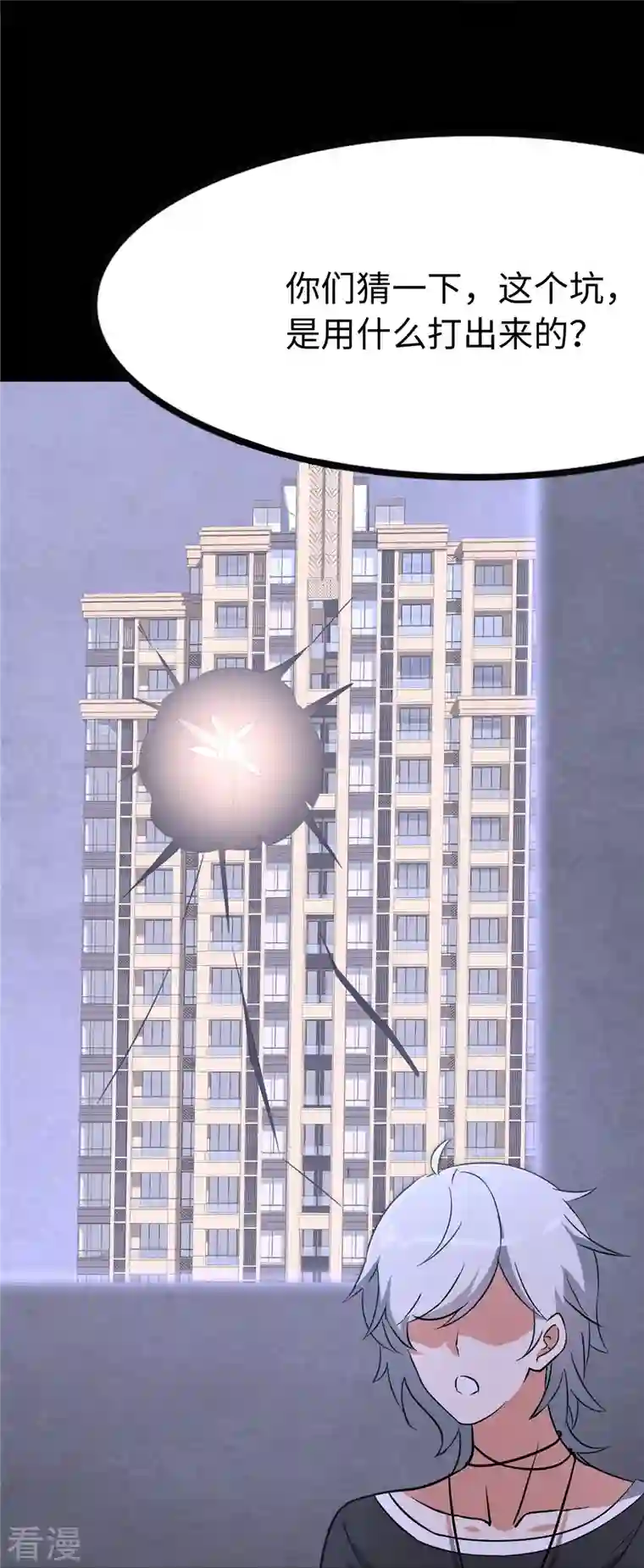 我的守护女友第324话