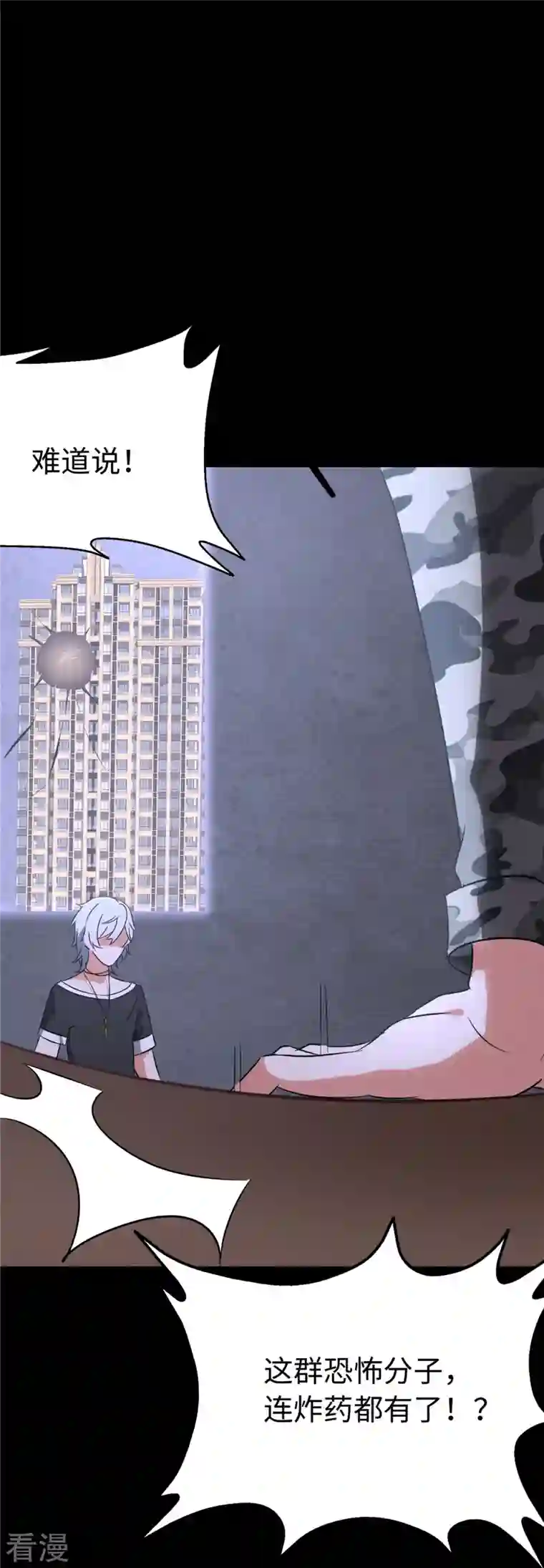 我的守护女友第324话