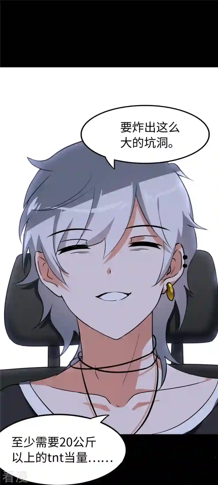 我的守护女友第324话