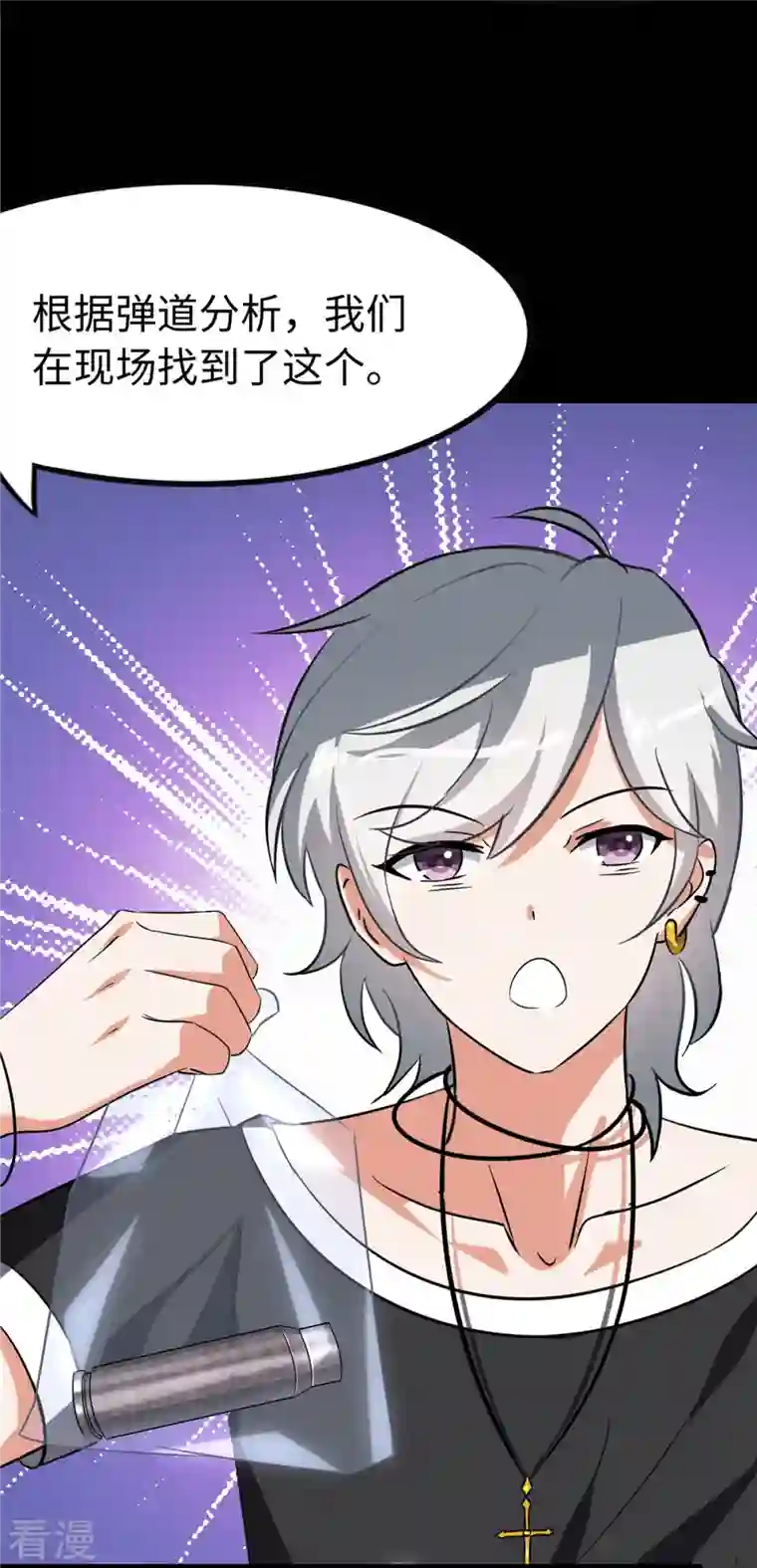 我的守护女友第324话