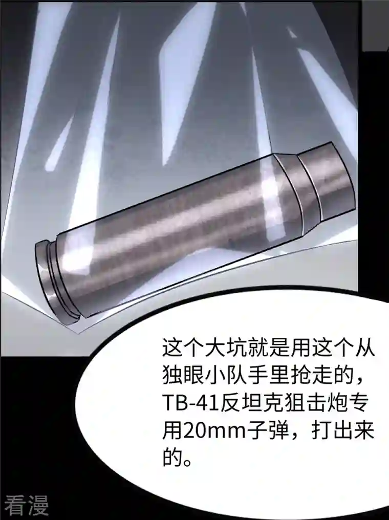 我的守护女友第324话