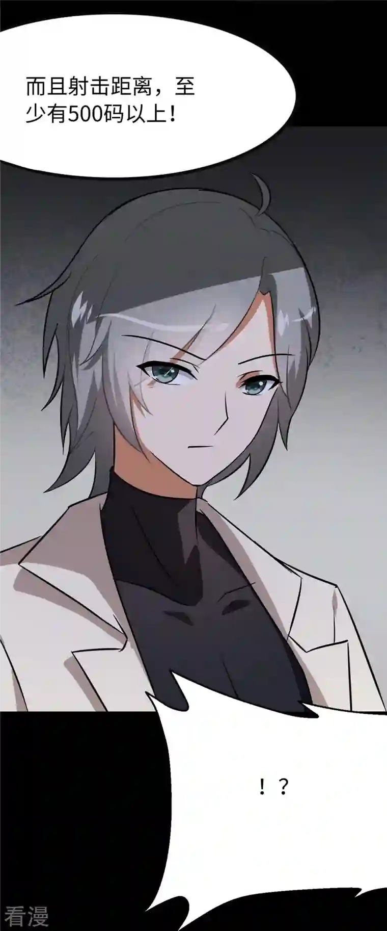 我的守护女友第324话