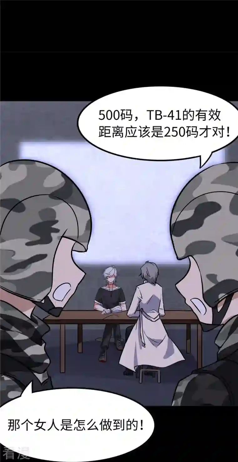 我的守护女友第324话