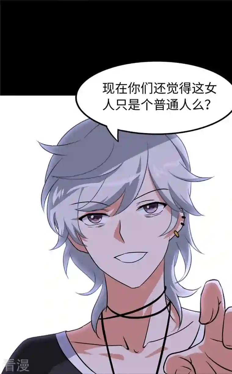 我的守护女友第324话