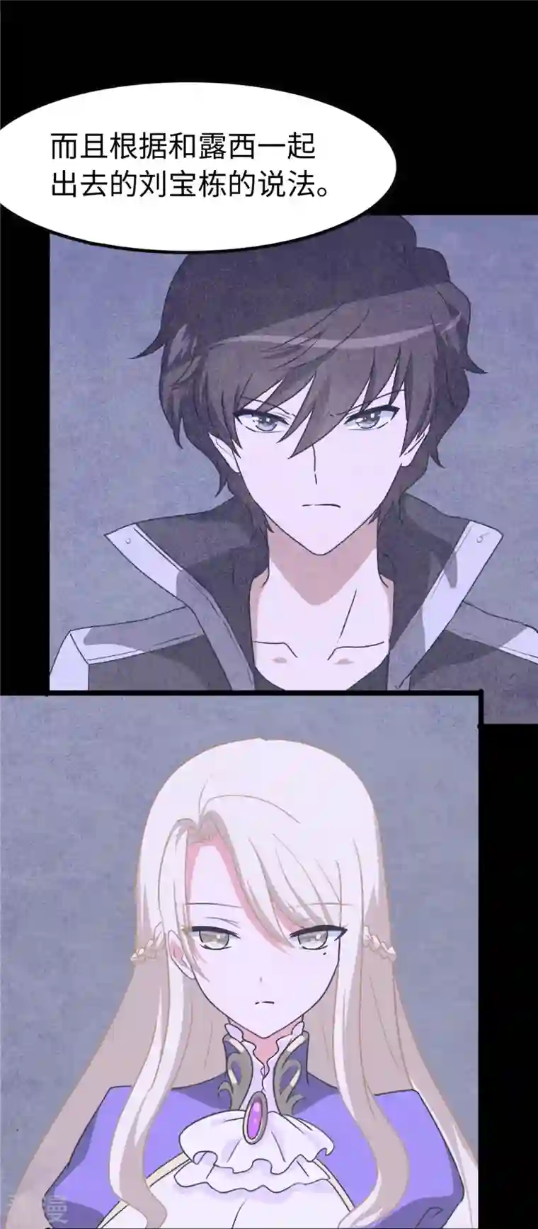 我的守护女友第324话