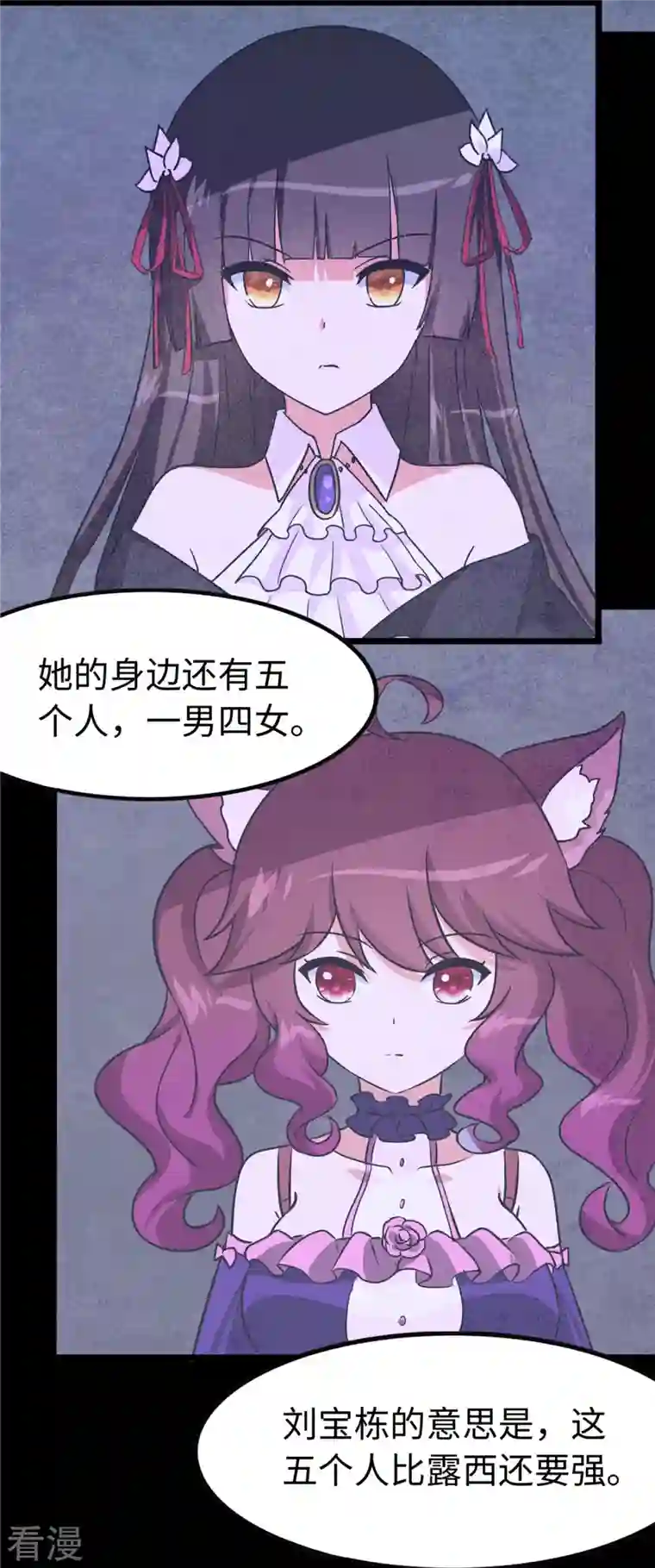 我的守护女友第324话