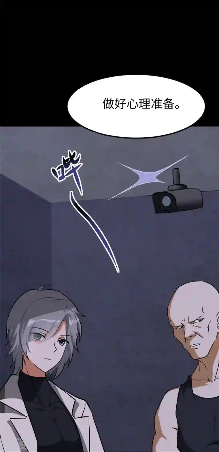 我的守护女友第324话