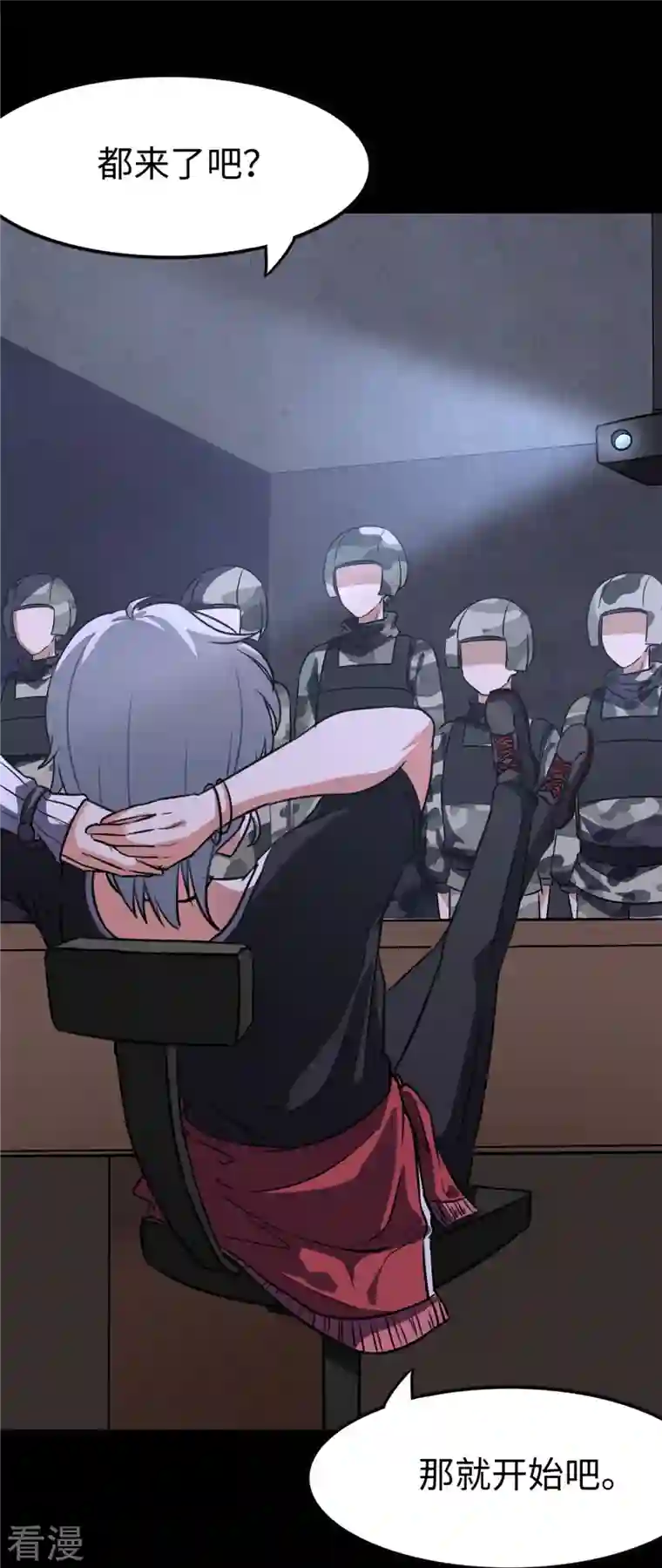 我的守护女友第324话