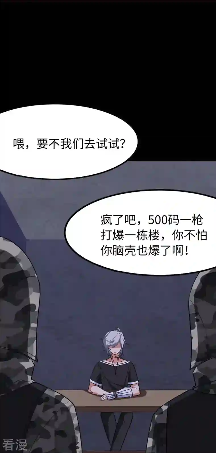 我的守护女友第324话