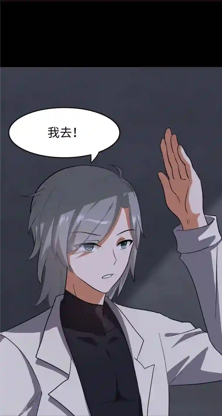 我的守护女友第324话