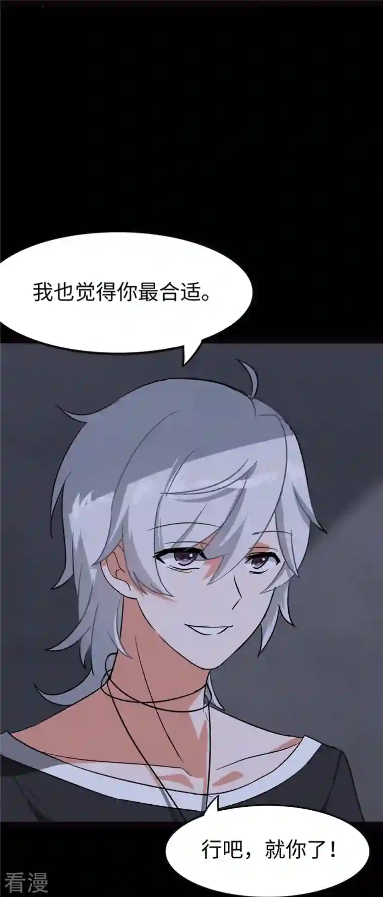 我的守护女友第324话