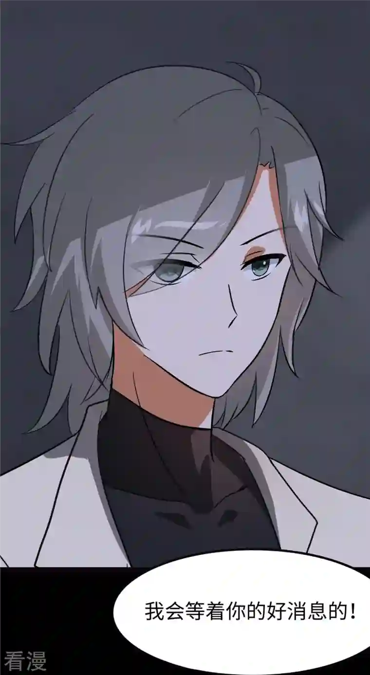 我的守护女友第324话