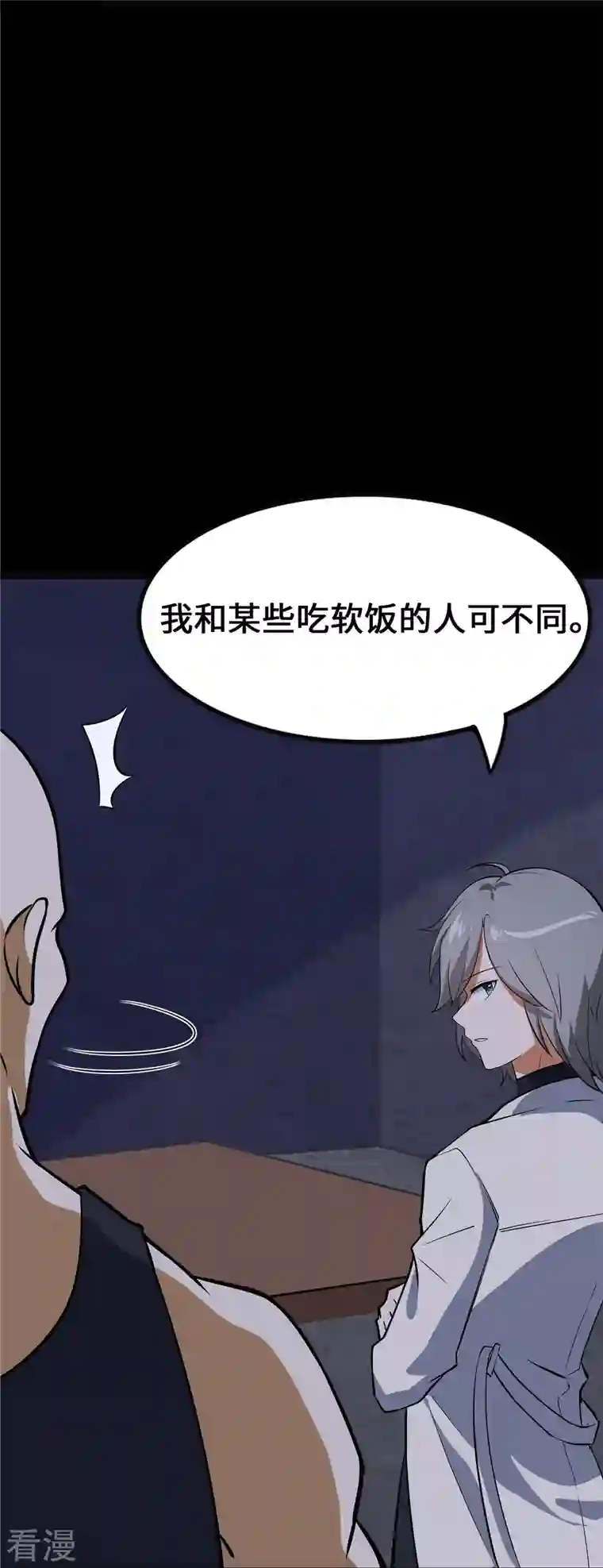 我的守护女友第324话