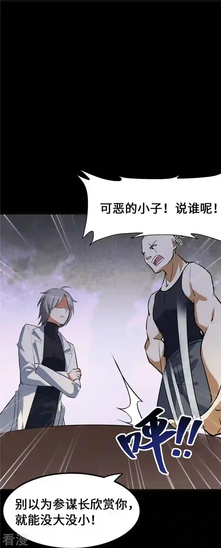 我的守护女友第324话