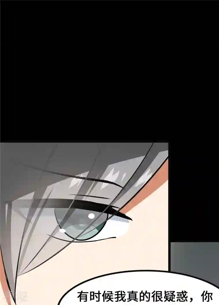 我的守护女友第324话