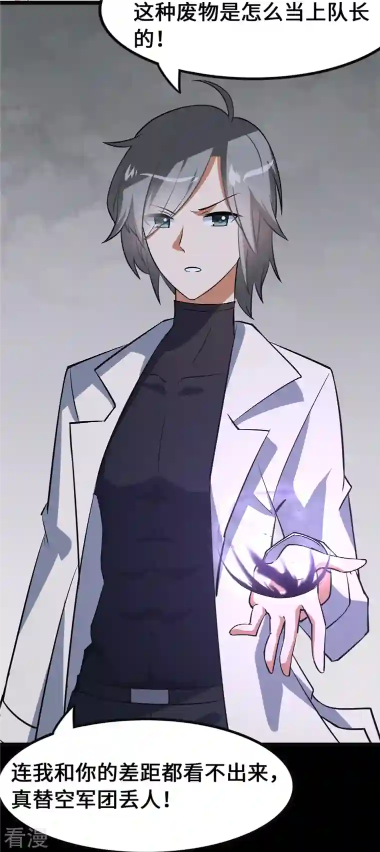 我的守护女友第324话