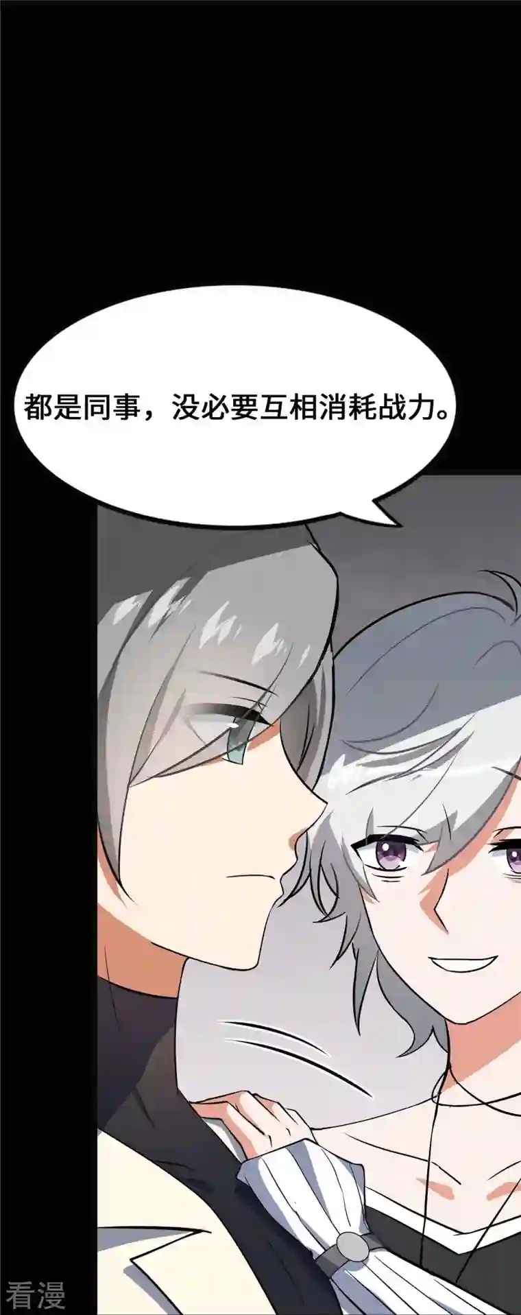 我的守护女友第324话