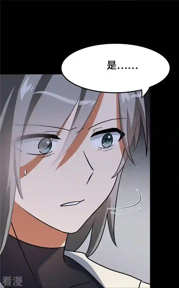 我的守护女友第324话