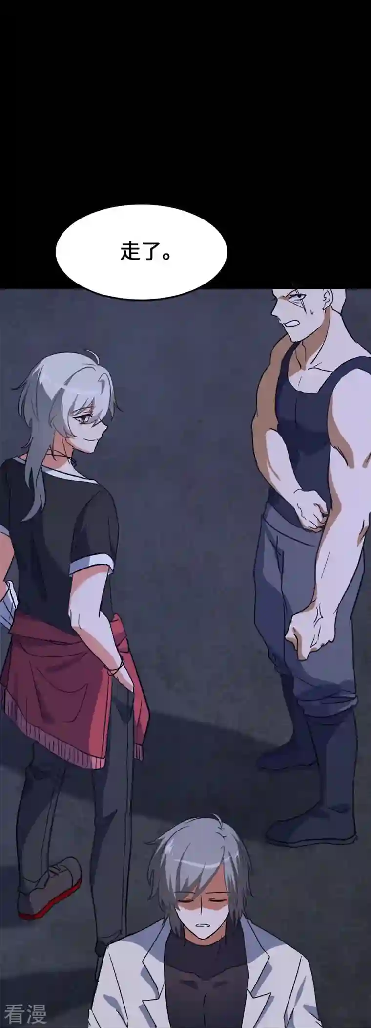 我的守护女友第324话