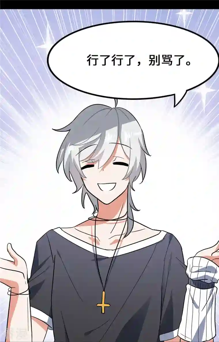 我的守护女友第324话