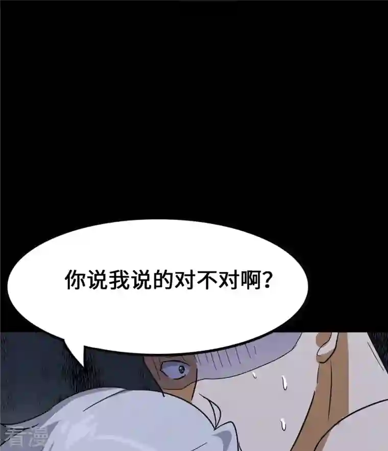 我的守护女友第324话