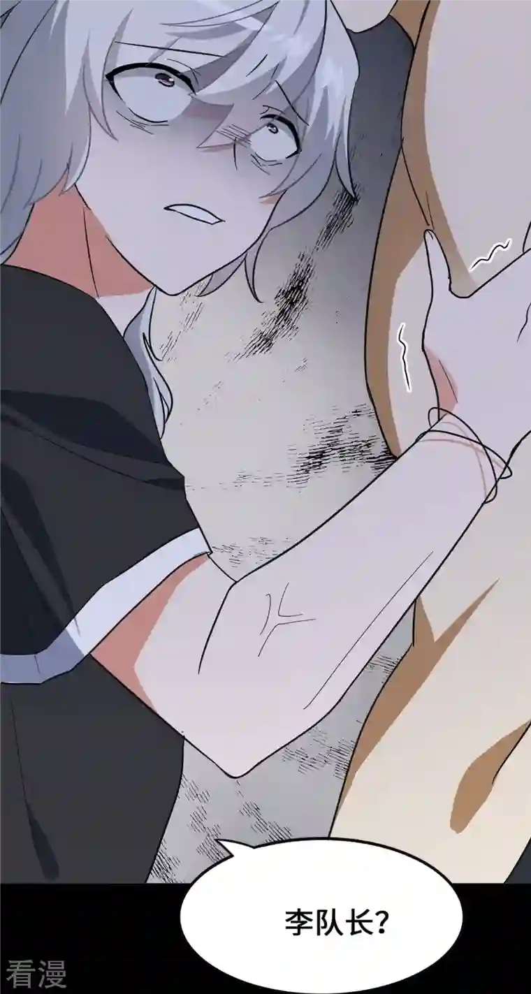 我的守护女友第324话