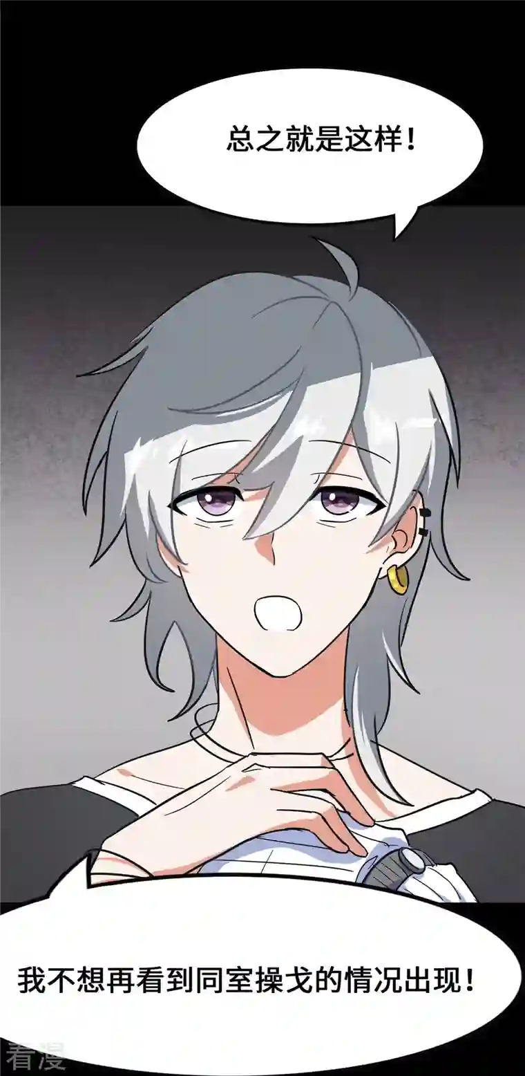 我的守护女友第324话