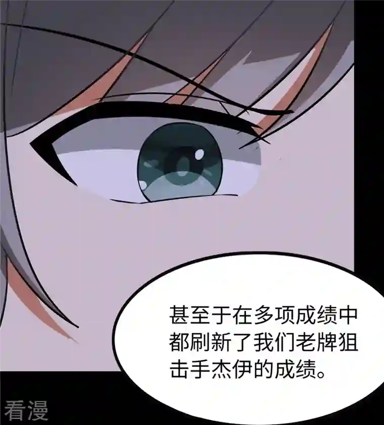 我的守护女友第324话