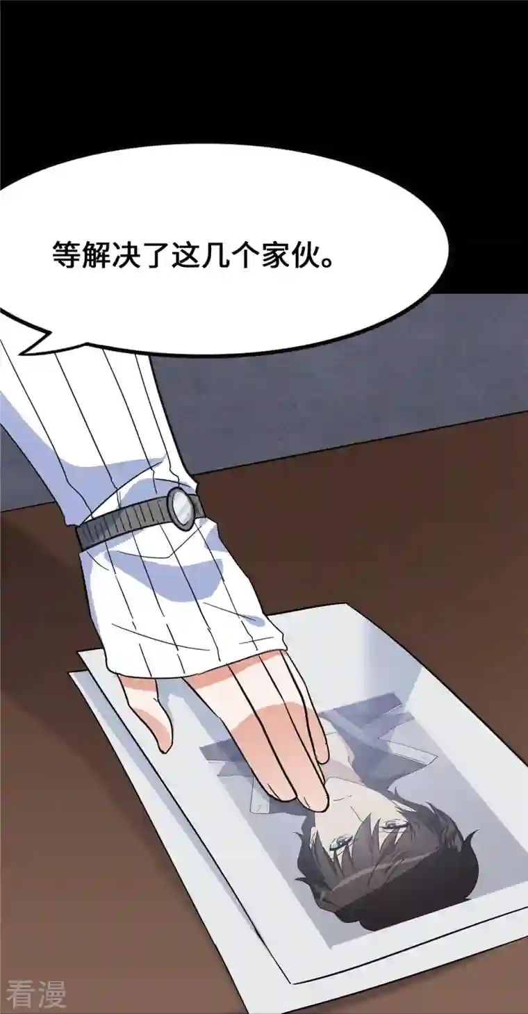 我的守护女友第324话