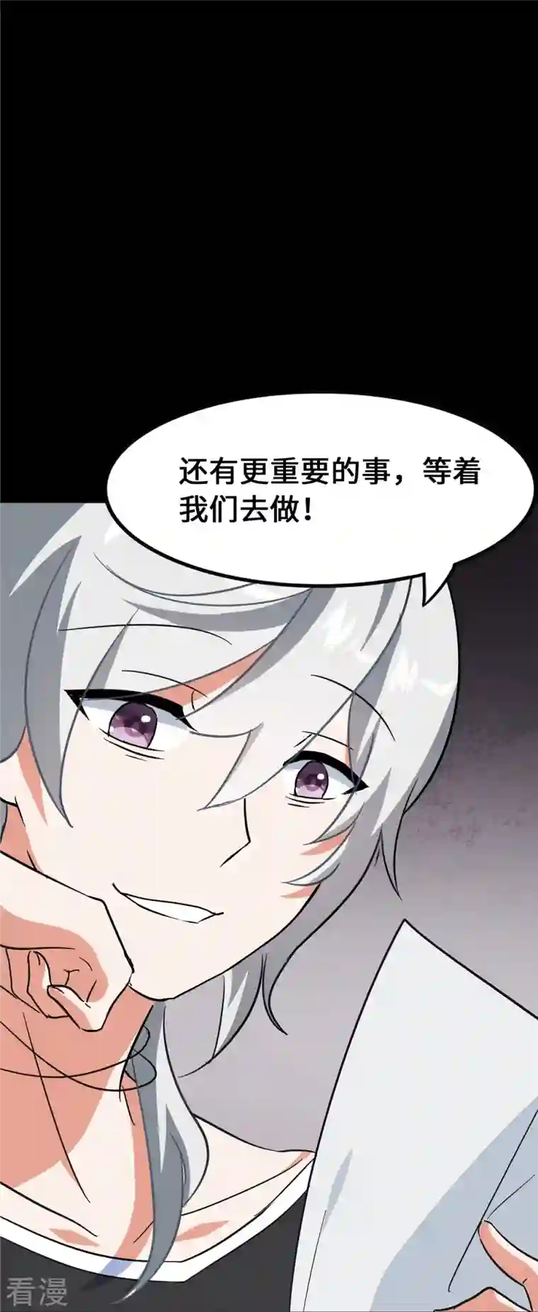 我的守护女友第324话