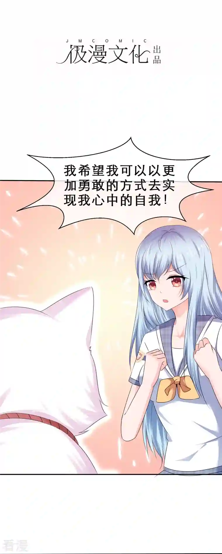 纯情学霸人设崩了第28话 触发条件