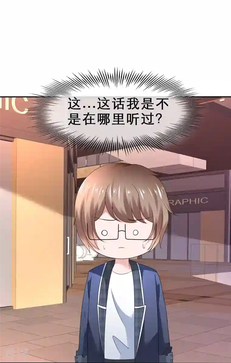 纯情学霸人设崩了第28话 触发条件