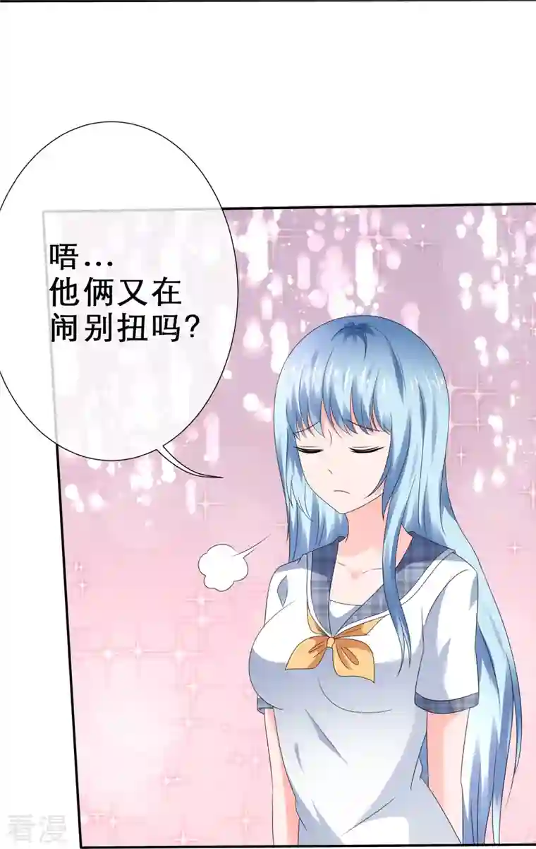 纯情学霸人设崩了第28话 触发条件
