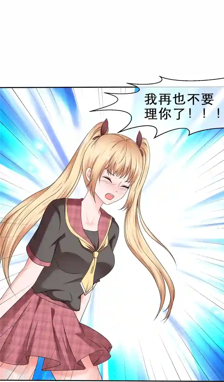 纯情学霸人设崩了第28话 触发条件