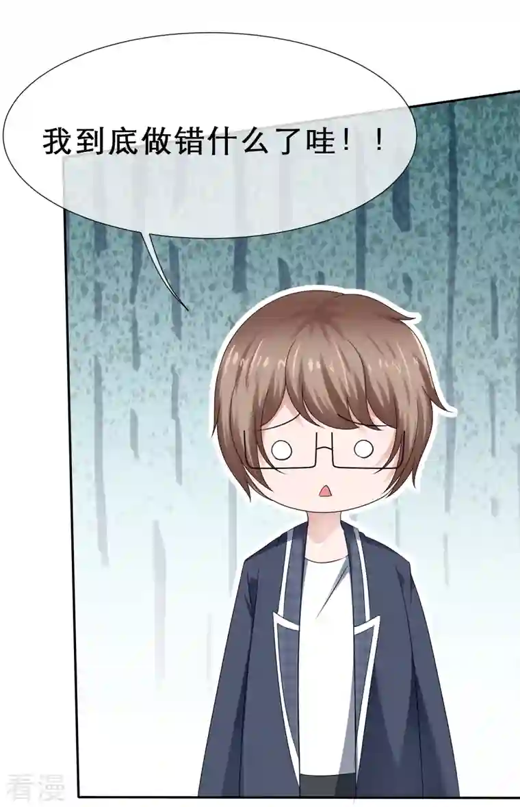 纯情学霸人设崩了第28话 触发条件