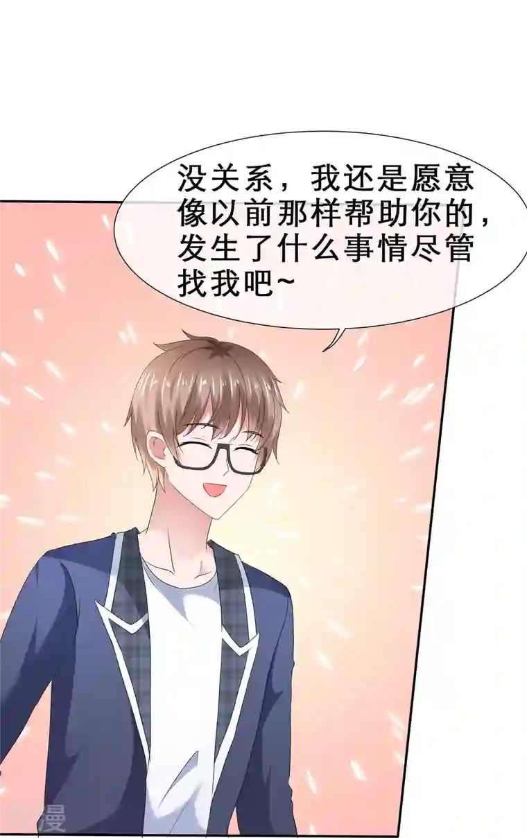 纯情学霸人设崩了第28话 触发条件