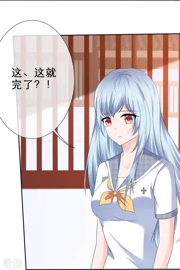 纯情学霸人设崩了第28话 触发条件