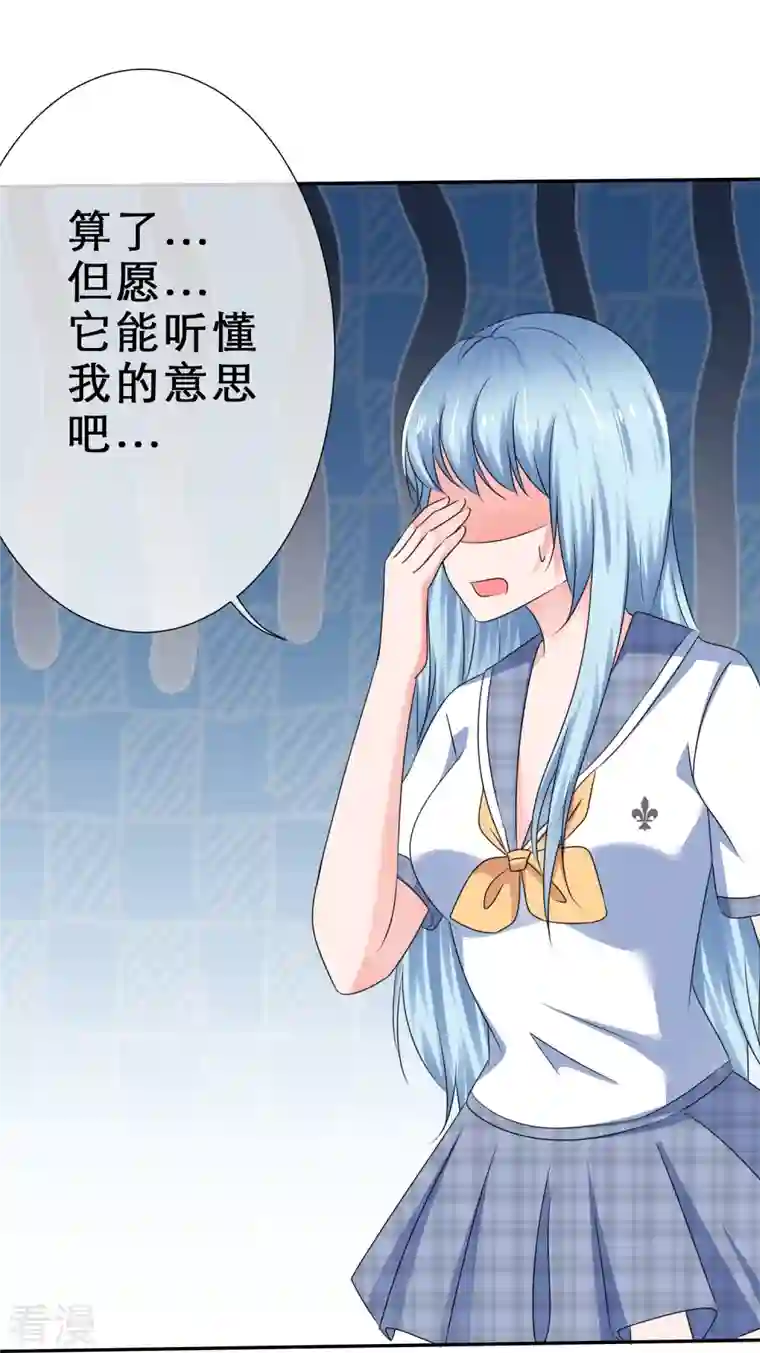 纯情学霸人设崩了第28话 触发条件