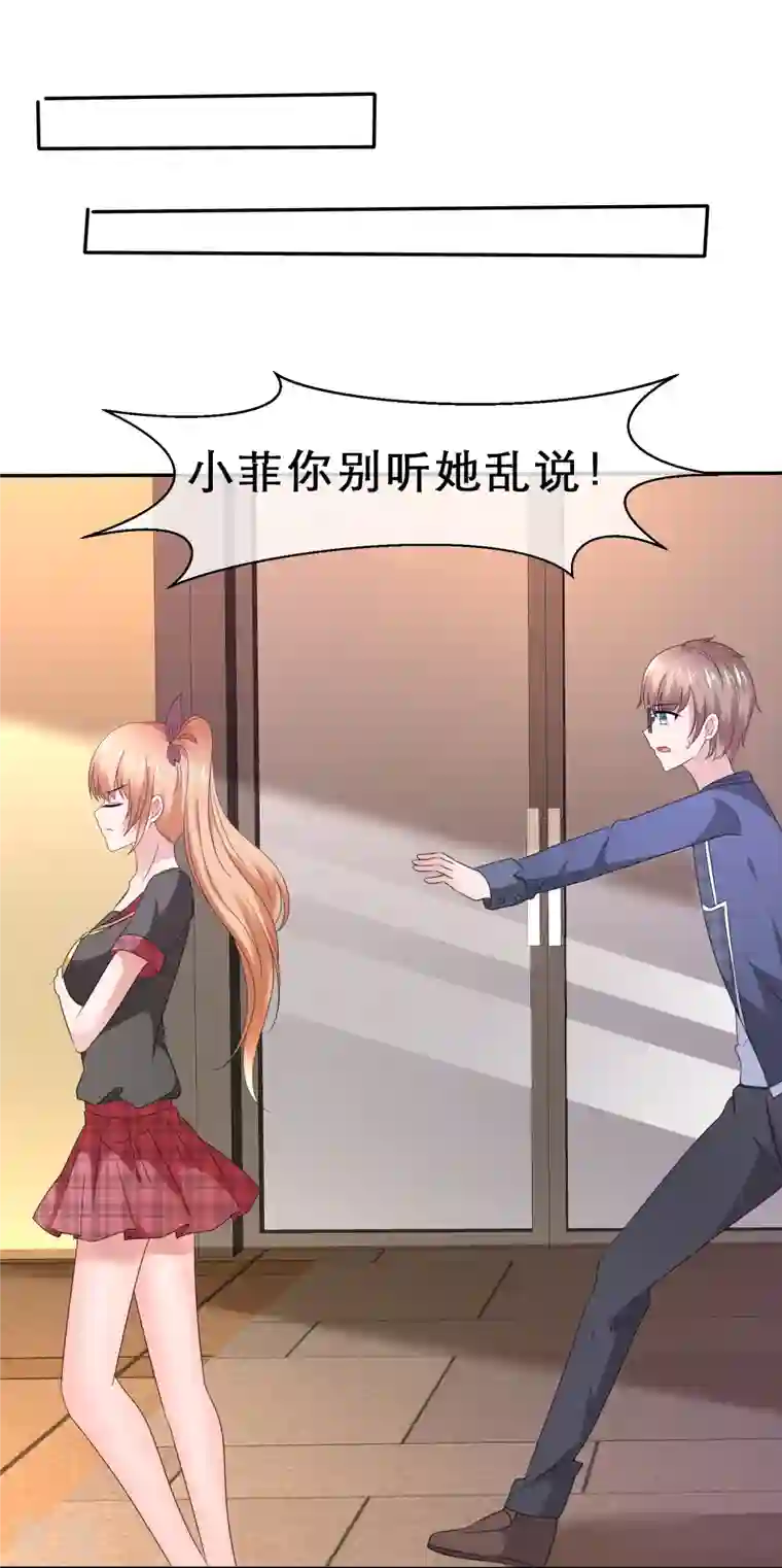 纯情学霸人设崩了第28话 触发条件