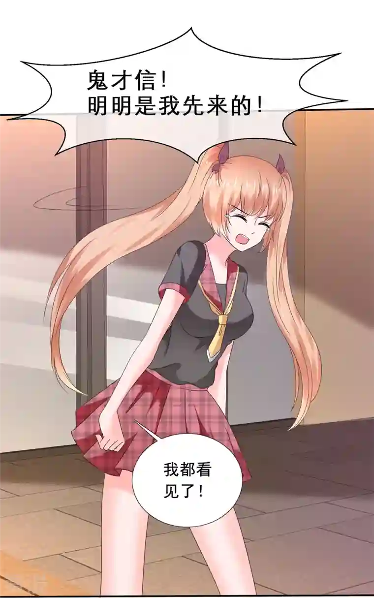 纯情学霸人设崩了第28话 触发条件