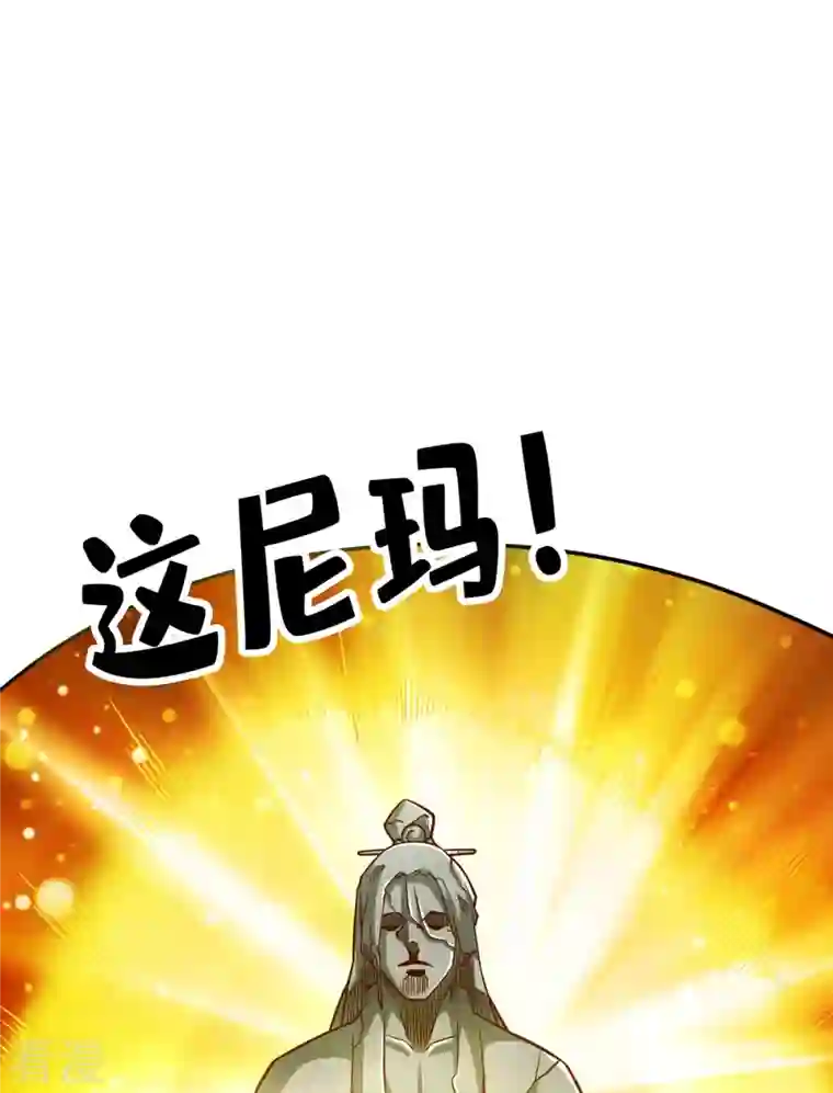 师兄啊师兄实在是太稳健了第86话 师姐的情债