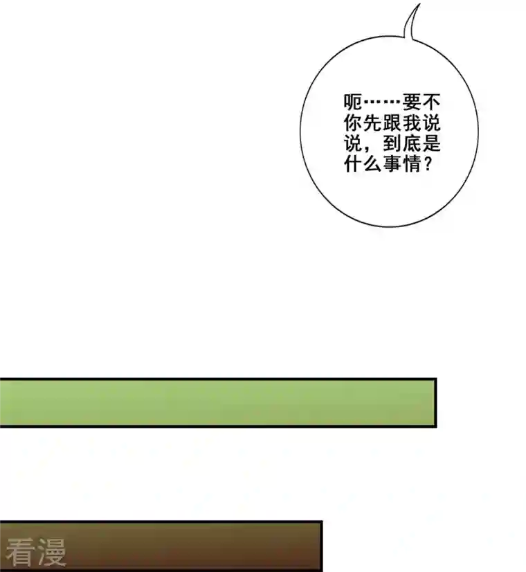 师兄啊师兄实在是太稳健了第86话 师姐的情债