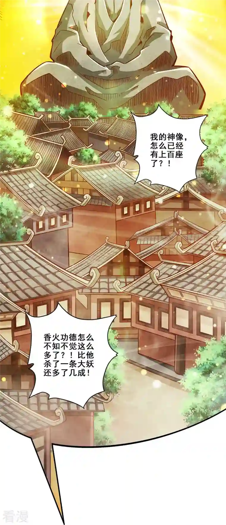 师兄啊师兄实在是太稳健了第86话 师姐的情债