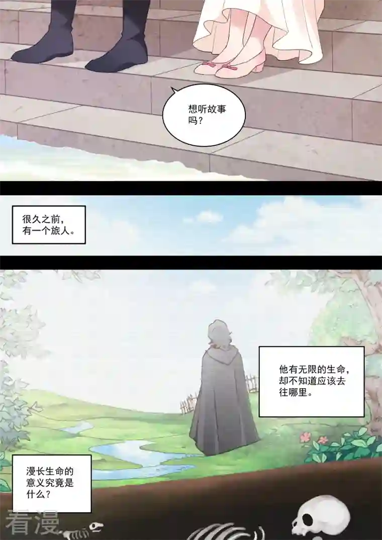 女神制造系统第253话 我真的错了？