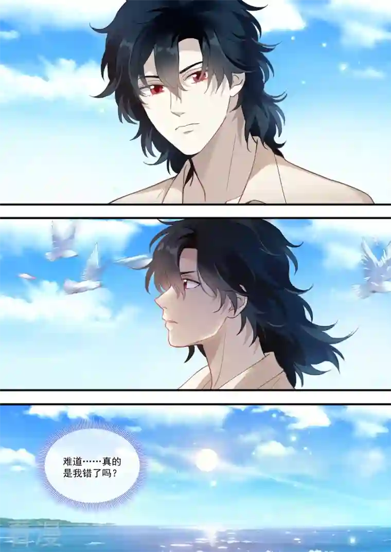 女神制造系统第253话 我真的错了？