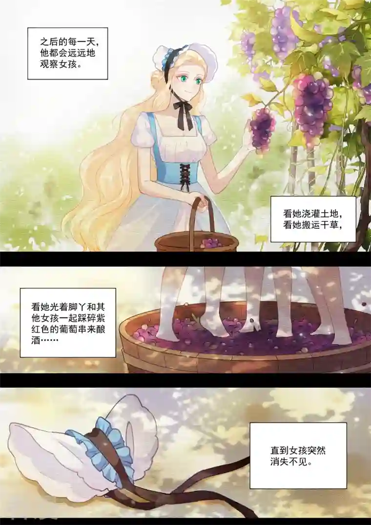 女神制造系统第253话 我真的错了？
